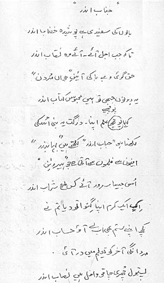 نعت رسول مقبول